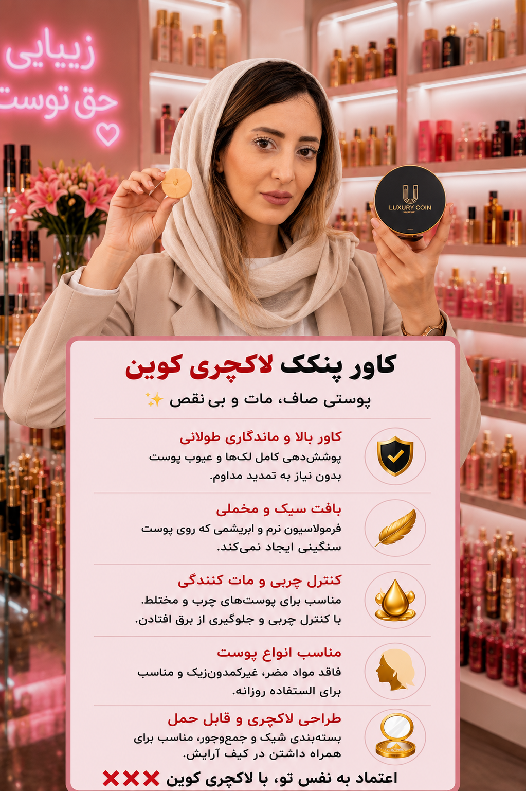 پنکک اصل لاکچری کوین